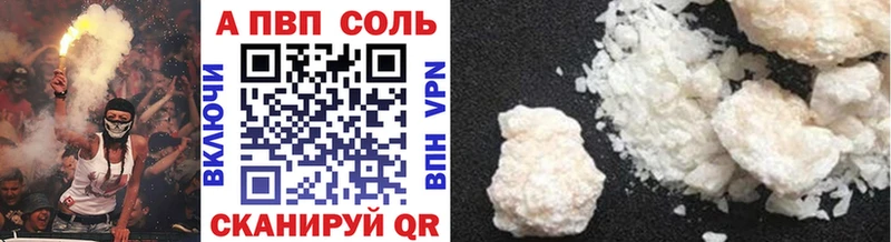 APVP VHQ Купить Нерехта