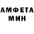 МЕТАМФЕТАМИН пудра V Kijvod