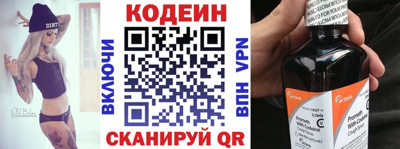 Кодеиновый сироп Lean напиток Lean (лин)  Купить  Нерехта 