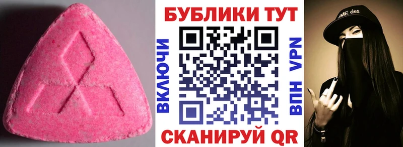 Ecstasy ешки Нерехта