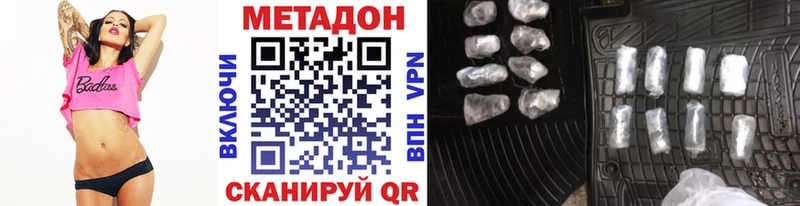 Метадон белоснежный  Купить где  Нерехта 